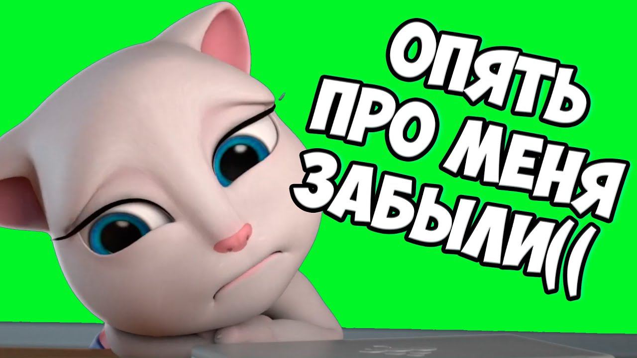 Моя кошка АНЖЕЛА Возвращение Анжела My Talking Angela 2