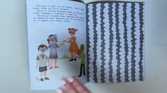 ТМ. Мёдов. Игры сказки и веселые маски. Это не она. Пушистые и колючие. смотреть онлайн