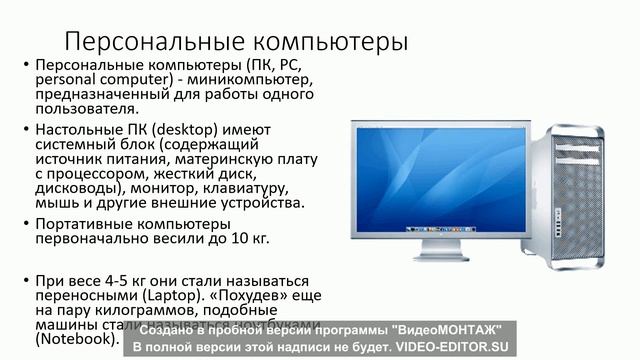 Современный компьютер Бащук смотреть онлайн