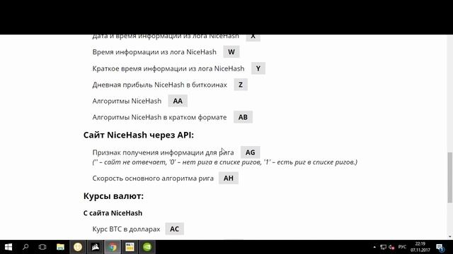 Подключение рига/фермы к Google-таблице в программе RigControl для отчета по майнингу смотреть онлайн