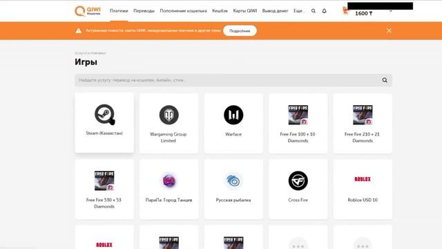 КАК ПОПОЛНИТЬ СТИМ через КИВИ кошелёк + бонус смотреть онлайн