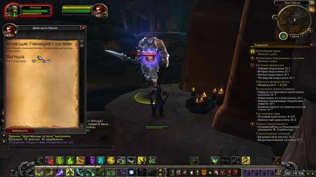 WoW Legion Beta: Прокачка Охотника на Демонов #067 Геймерок INRUSHTV Прохождение ВОВ Эльф Крови смотреть онлайн