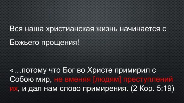 Паланчук Е. Г. "Прощены, чтобы прощать. Часть 25." 01.05.2022 смотреть онлайн
