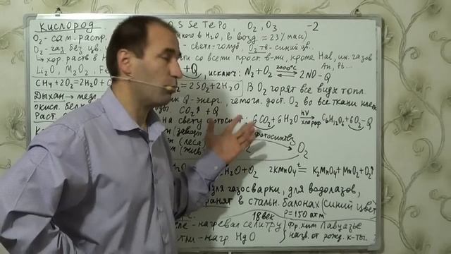 §25, 9 кл Кислород смотреть онлайн