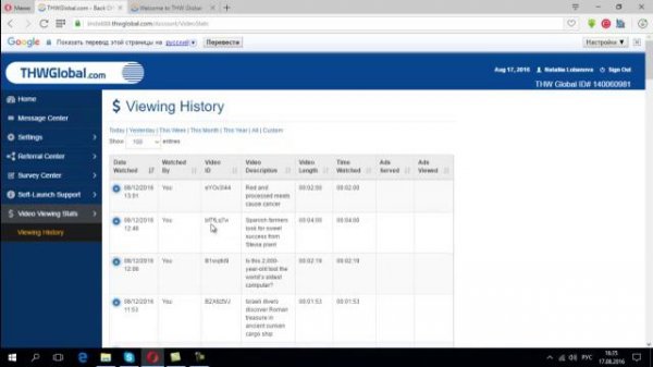 Все, что Вы хотите знать о THW Global. Последние изменения в кабинете THWGlobal