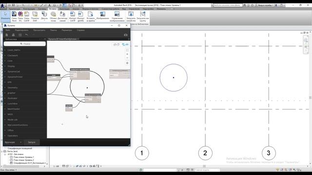 DynamoKhM #32 Вставка элементов Revit(2-ой простополезный скрипт)(InsertFamilyInstance) смотреть онлайн
