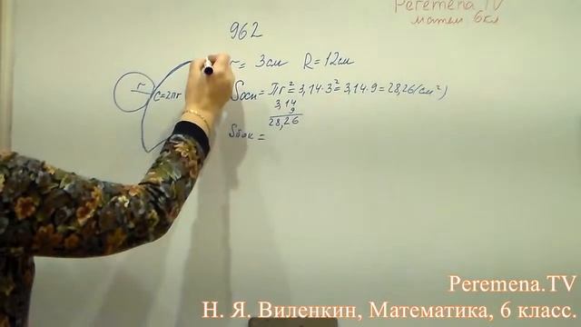 Виленкин, Математика, 6 класс, задача 962