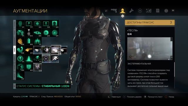 deus ex ps4 смотреть онлайн
