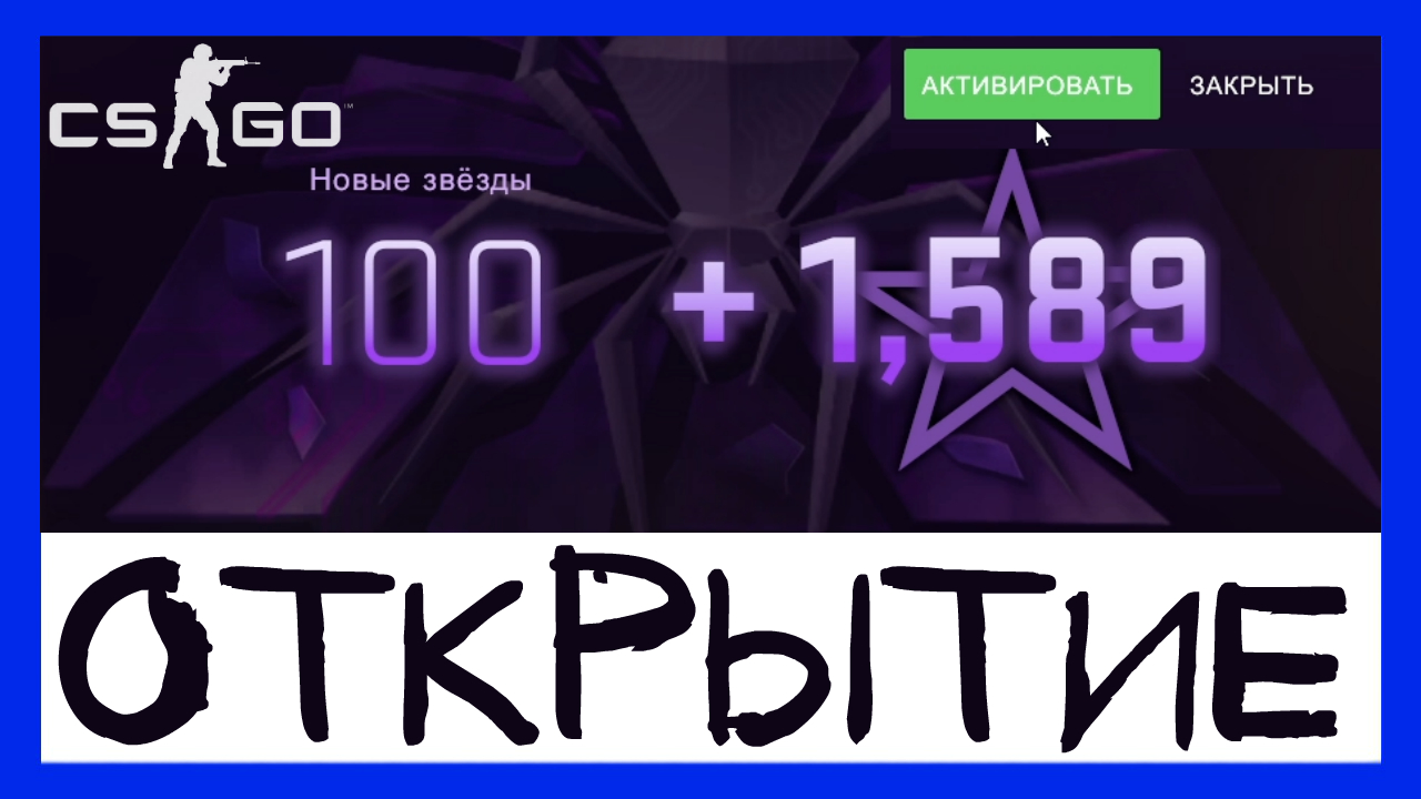 Counter-Strike: Global Offensive ➤ Апнул 1700 уровень операции Расколотая сеть в CS:GO. смотреть онлайн