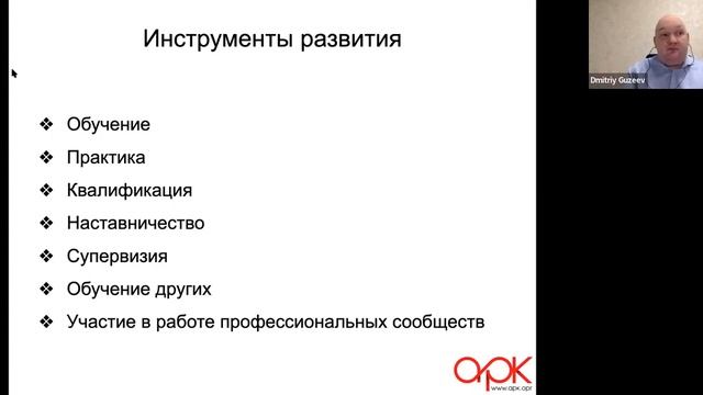 Компетенция №10. Диалоги о компетенциях коуча АРК. смотреть онлайн