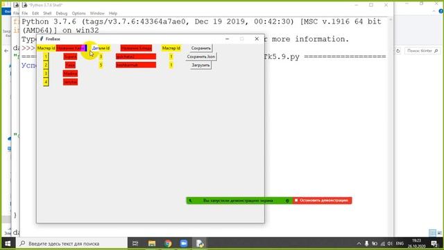 062 tkinter json сохранение на диск смотреть онлайн