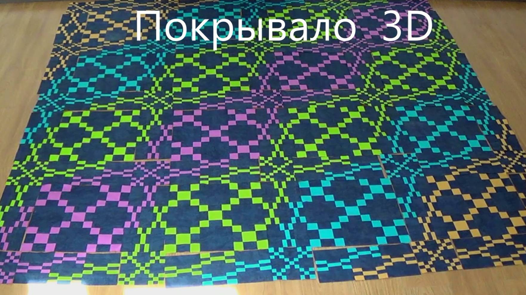 Порывало 3D,все оказалось проще. смотреть онлайн
