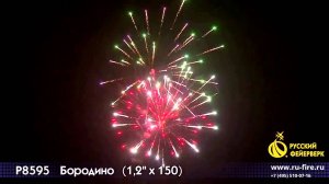 Салют, так салют!!! "Бородино" - шикарный фейерверк!