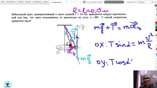 Разбор задач по физике и не только... смотреть онлайн