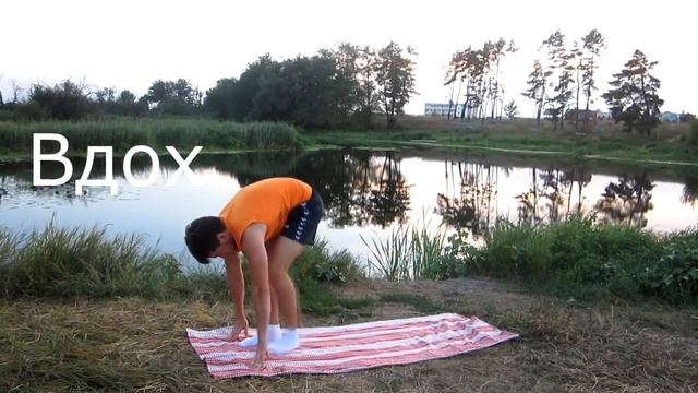 Упражнение "Встреча солнца" смотреть онлайн