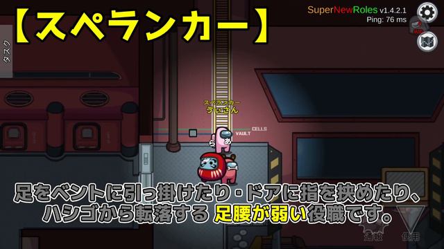 【MOD解説】Super New Roles：第3陣営役職編②【Among Us / 宇宙人狼】 смотреть онлайн