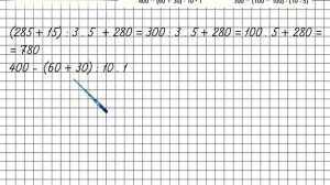 Страница 91 Задание 4 – Математика 4 класс (Моро) Часть 1