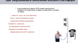 ИДП. Приём поезда при запрещающем показании входного, маршрутного светофора. flv