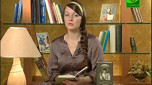 Книга "Акафист преподобному Серафиму Саровскому" смотреть онлайн