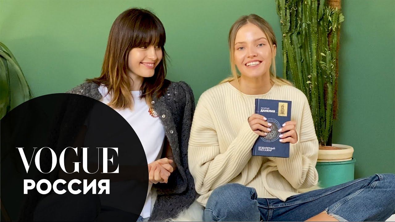 Что читает Саша Лусс во время самоизоляции? | Дневники моделей смотреть онлайн
