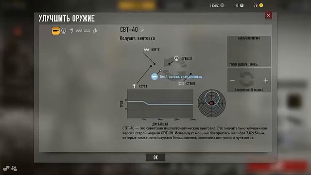 Heroes And Generals #2