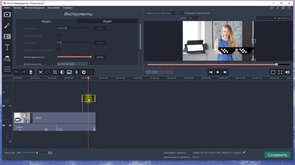 Как сделать спецэффекты для видео? Часть 1 (Прозрачный фон)