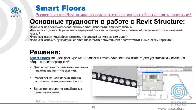 Smart Revit смотреть онлайн