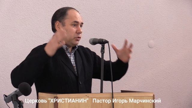 Главная проблема Церкви в истории | Игорь Марчинский смотреть онлайн