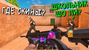НИКТО НЕ ВЕРИТ ЧТО Я ЮТУБЕР!!! НАЙДИ РИКА В STANDOFF 2 / СТАНДОФФ 2