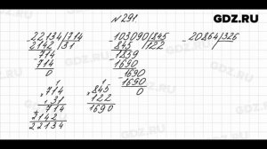 № 291 - Математика 4 класс 2 часть Моро