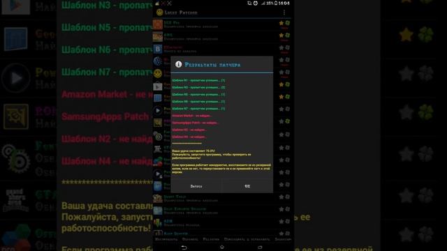 Как убирать лицензию от Play Market.®root смотреть онлайн