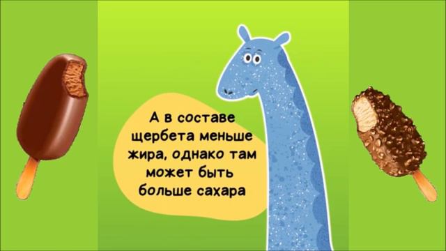 День эскимо смотреть онлайн