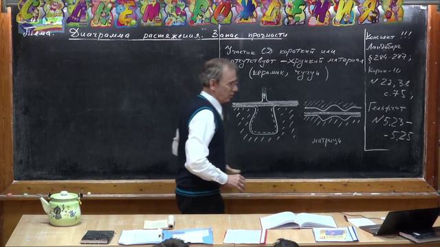Урок 210. Диаграмма растяжения. Запас прочности смотреть онлайн