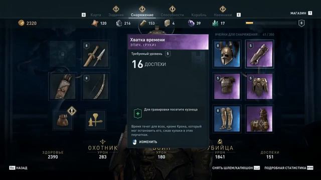 Прохождение Assassins Creed Odyssey Это было сложно Часть4 смотреть онлайн