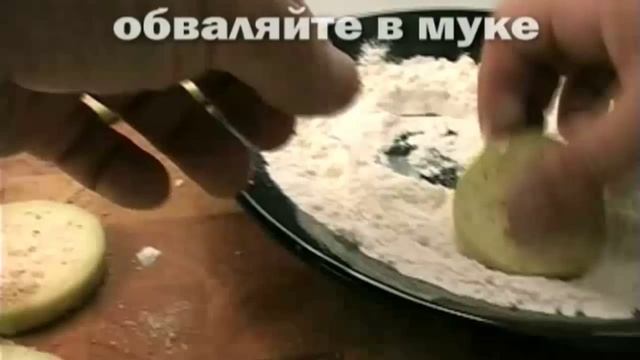 Жаренные баклажаны. смотреть онлайн