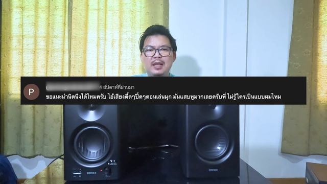 รีวิว Edifer MR4 ลำโพงสำหรับตั้ง LapTop ตัดต่อ ในงบ 3,000 นิดๆ#Edifier #ลำโพงมอนิเตอร์ #EdifierMR4 смотреть онлайн