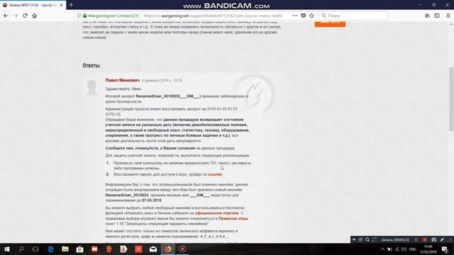 WoT / ВЗЛОМАЛИ аккаунт World of Tanks ! Что делать ?! смотреть онлайн
