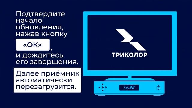 Видеоинструкция по обновлению ПО приёмников моделей B621L, B622L, B623L, B626L, B627L