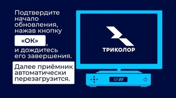 Видеоинструкция по обновлению ПО приёмников моделей B621L, B622L, B623L, B626L, B627L