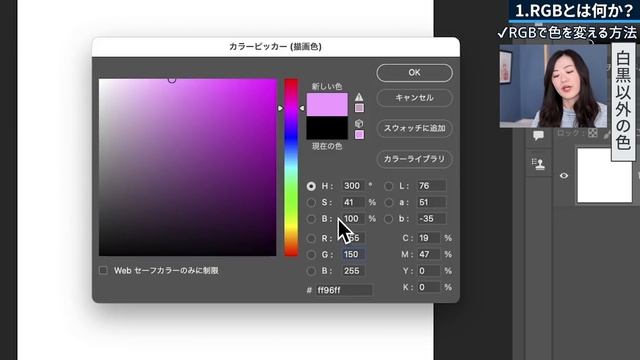 RGBとCMYKとは？何が違う？Photoshopでの変換方法【徹底解説】 смотреть онлайн
