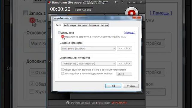 Как записывать звук с Bandicam смотреть онлайн