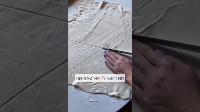 Готовим за Х денег: круассаны