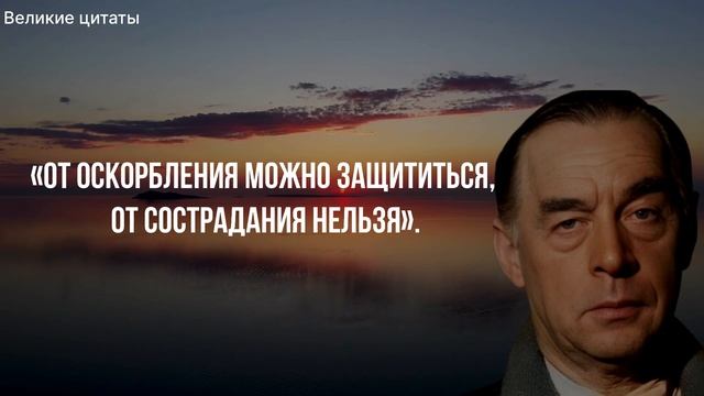 Мудрые Цитаты Эриха Марии Ремарка о Жизни. смотреть онлайн
