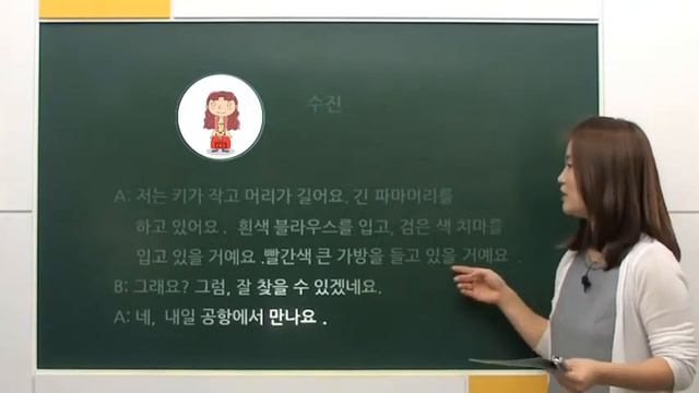 Корейский язык. Уровень 2. Глава 10. "Внешность" смотреть онлайн