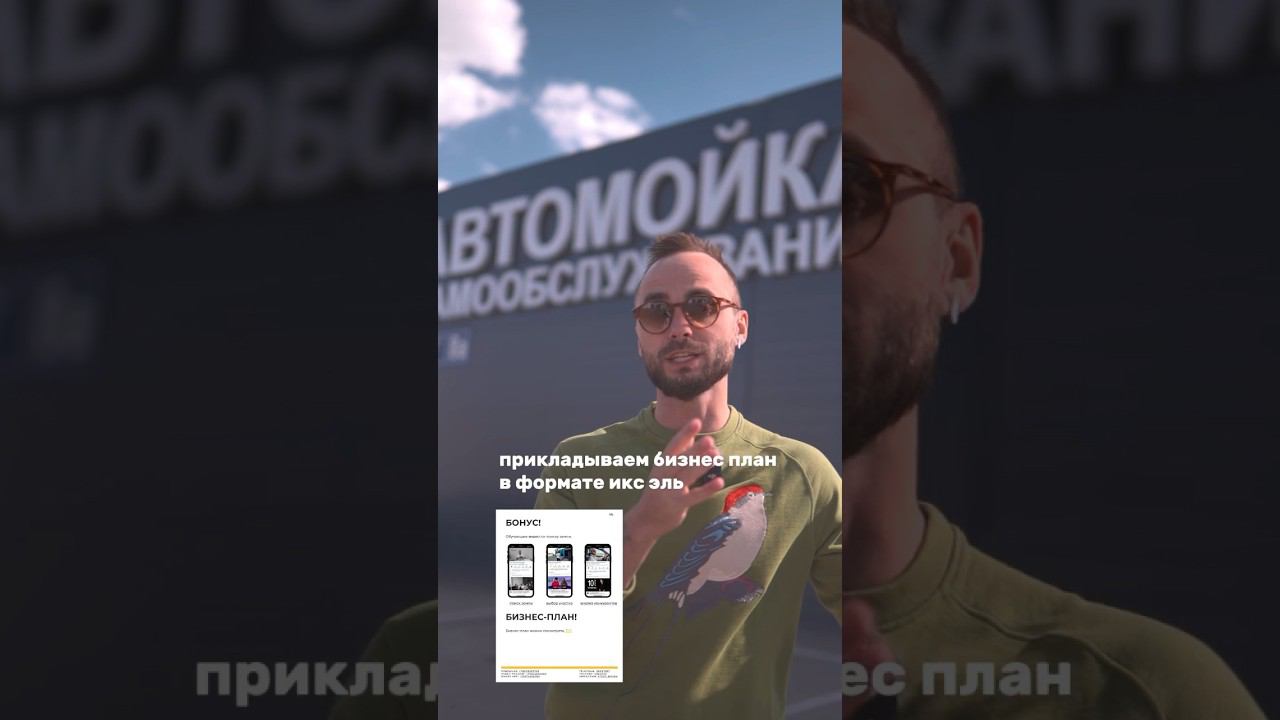 Как заработать на автомойке? [готовая инструкция] смотреть онлайн