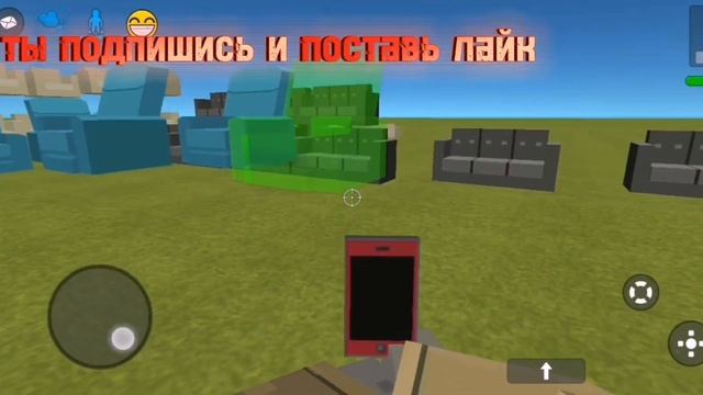 БАГ С ДИВАНОМ В SIMPLE SANDBOX 2!|BUG WITH THE SOFA IN SIMPLE SANDBOX 2! смотреть онлайн
