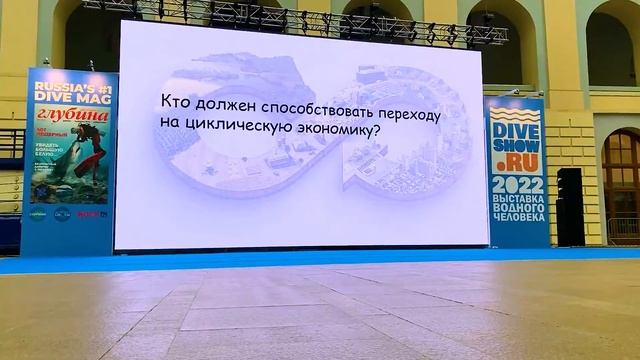 Мальдивы, глобальное потепление, мусор и циклическая экономика - Выступление на форуме DiveShow