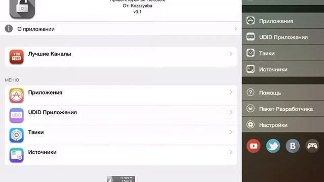 Как скачать FlekStOre !!! смотреть онлайн