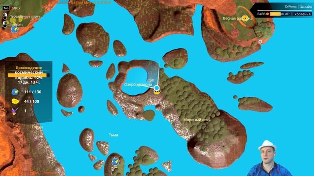 Trailmakers Кампания 05_01 Сбор всего смотреть онлайн