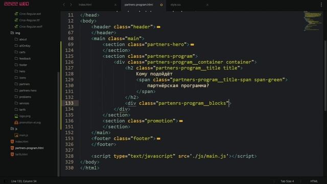 Верстка багатосторінкового сайту. HTML CSS JS. Частина 10 / Як написати свій сайт з нуля смотреть онлайн